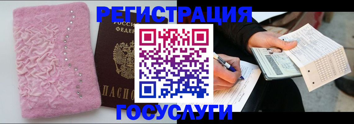 прописка в квартире в Владивостоке