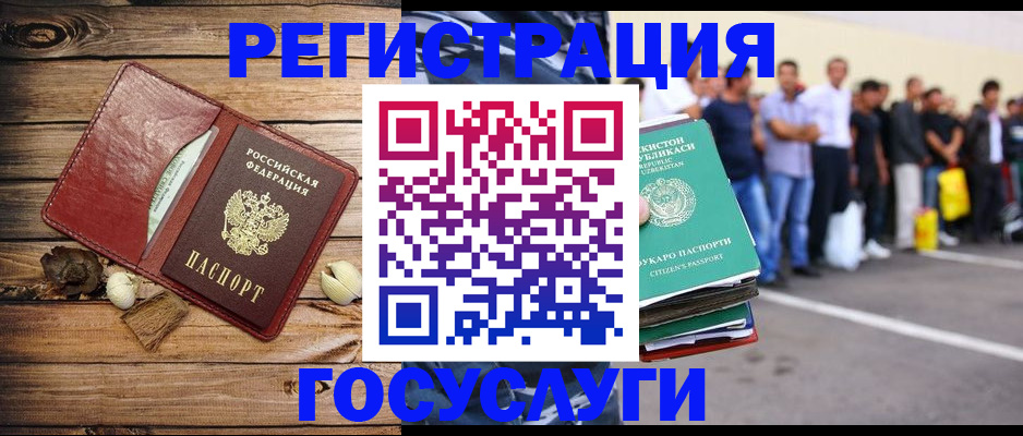 миграционный учет в Владивостоке