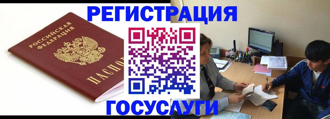 прописка 2025 в Владивостоке