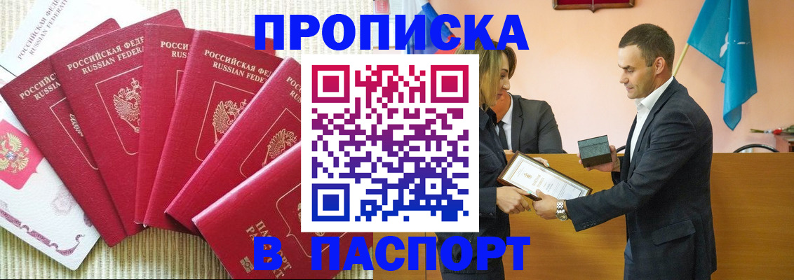 регистрация для школы в Владивостоке