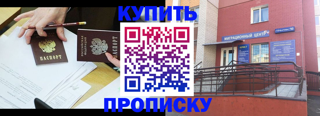 временная регистрация в квартире в Владивостоке